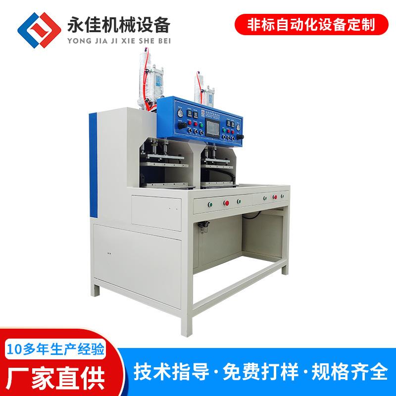 海绵热压成型机器设备双滑台热压成型机生产机熔断成型机厂家