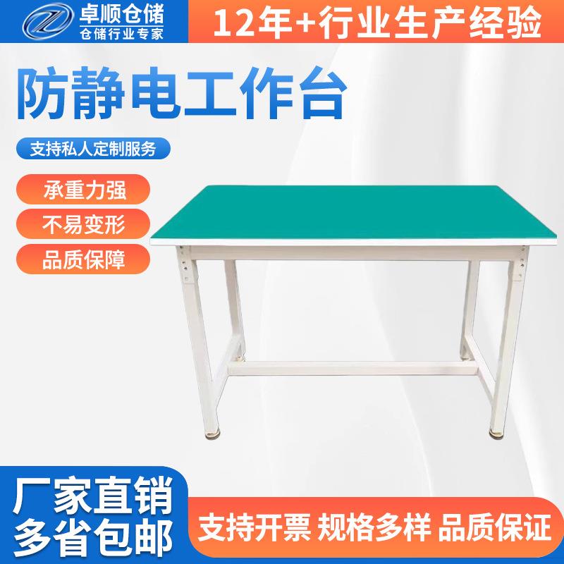工厂防静电工作台车间打包台操作台包装测试台工业电子厂包装桌子