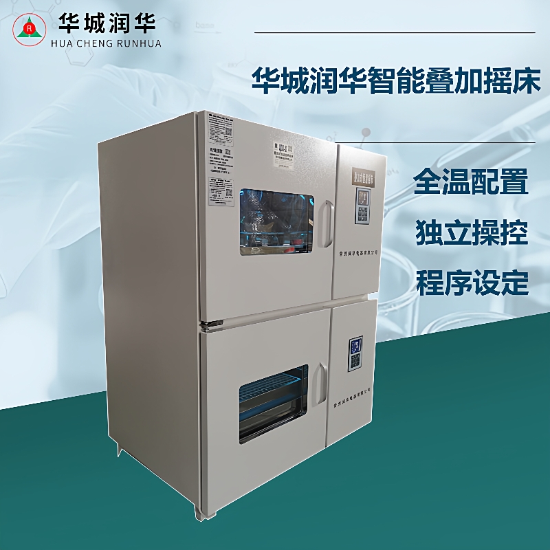 叠加摇床叠加式恒温培养摇床智能叠加摇床程序设定厂家推荐