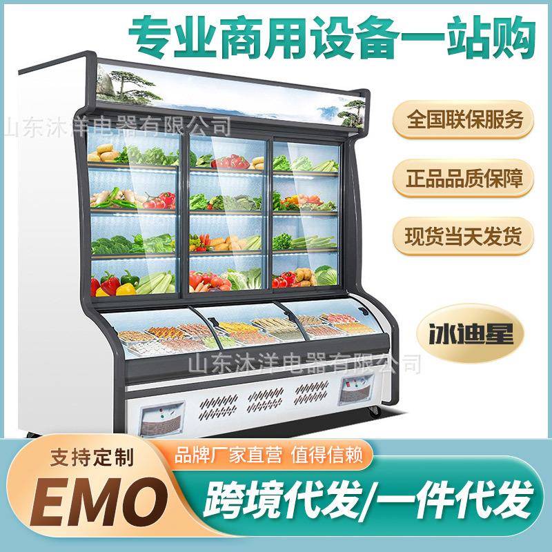 饭店点菜柜冷藏冷冻商用水果保鲜柜麻辣烫展示柜立式冰箱冷鲜柜