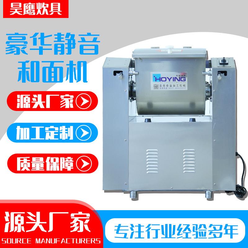 全自动搅拌和面机食堂酒店商用50/70/100公斤立式翻斗静音和面机