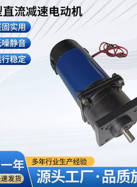 J-T-PX系列微型直流速电动机J110T-PX二级有刷直流速电机
