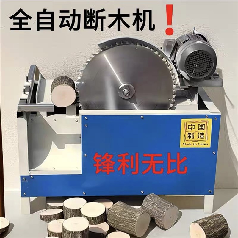 圆木全自动断木台式方木电动小型锯锯截断柴机木工劈柴家用自动