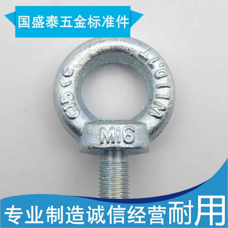 DIN580德标吊环螺丝 起重吊环螺栓 电机吊环 配电柜吊环M10 16 20