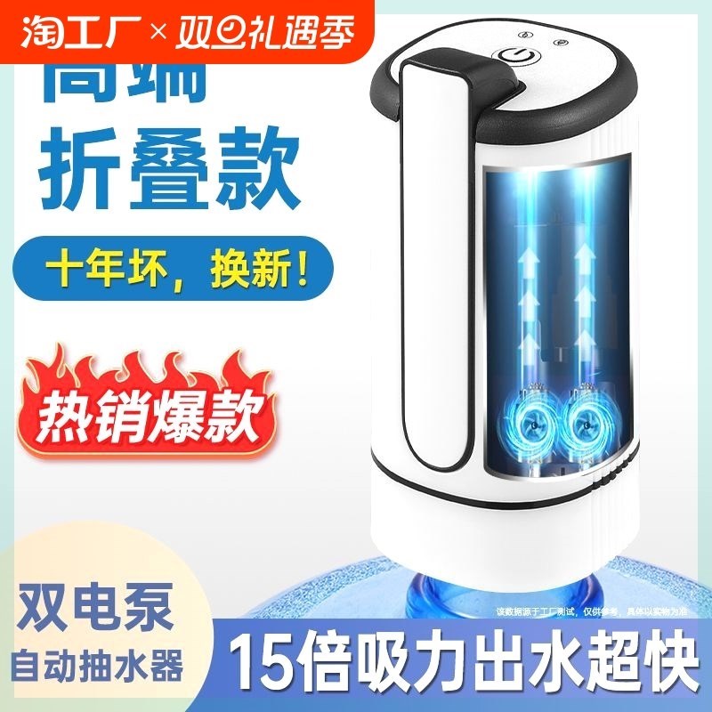 家庭桶装水抽水器电动家用自动饮水机矿泉水按压小型压水出水器