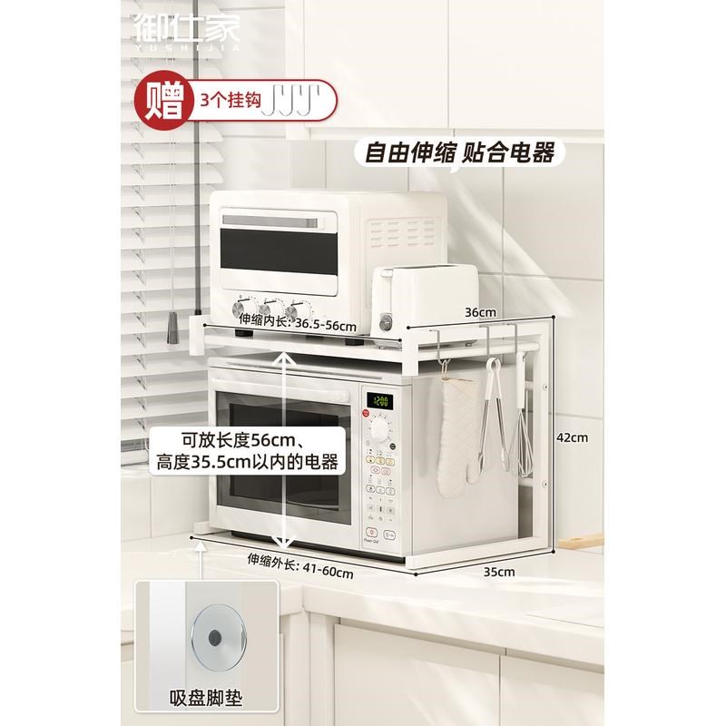 仕御家伸缩微波炉置物架厨房多功能家用台面烤箱架子双层收纳新款