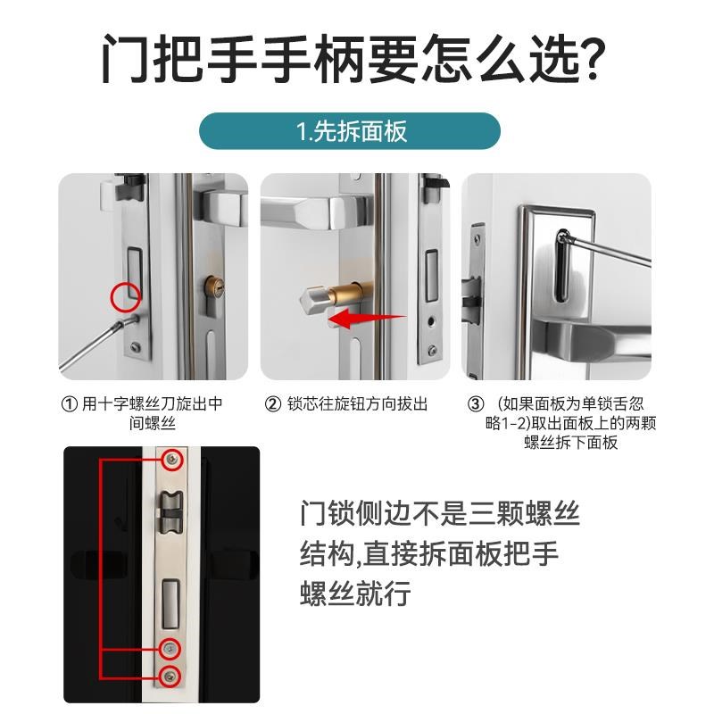 门锁门把手手柄家用通用型配件室内卫生家房门厕所木门不锈钢把手