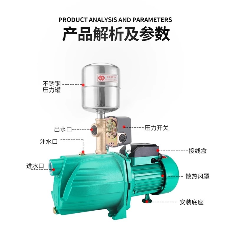 自吸泵喷射泵家用220V水井抽水泵机全自动增压泵静音吸水泵