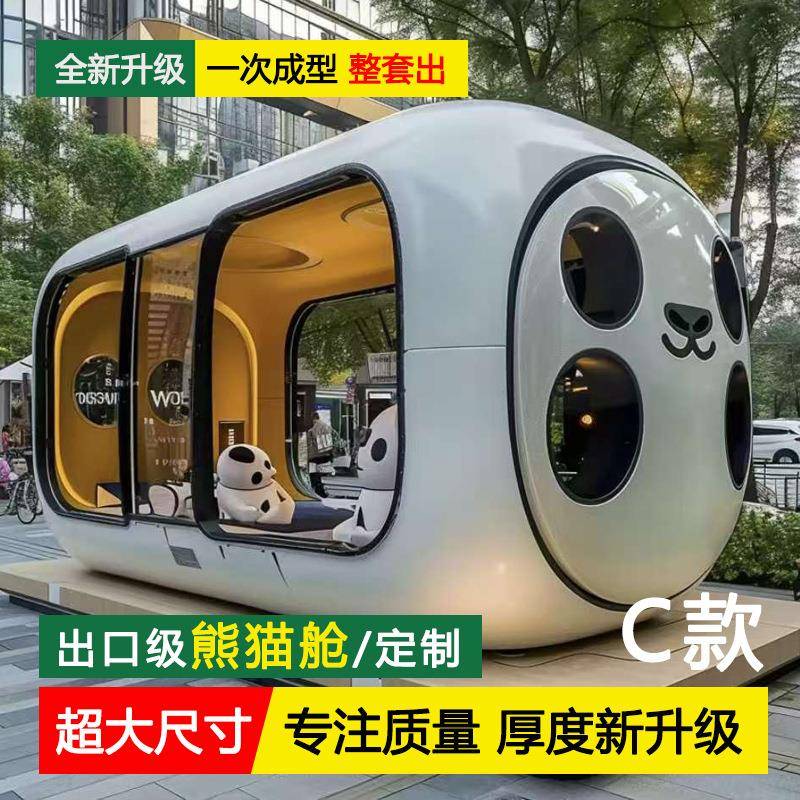 钢结构苹果舱网红星空房模块化陆地海景集成房屋太空舱民宿出口级