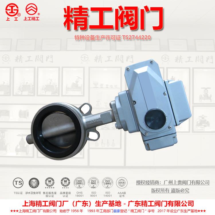 D971X-16P电动蝶阀三元乙丙密封电动不锈钢蝶阀