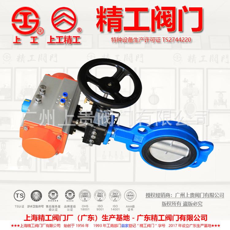 蝶阀直销气动阀门D671X-16Q气动蝶阀