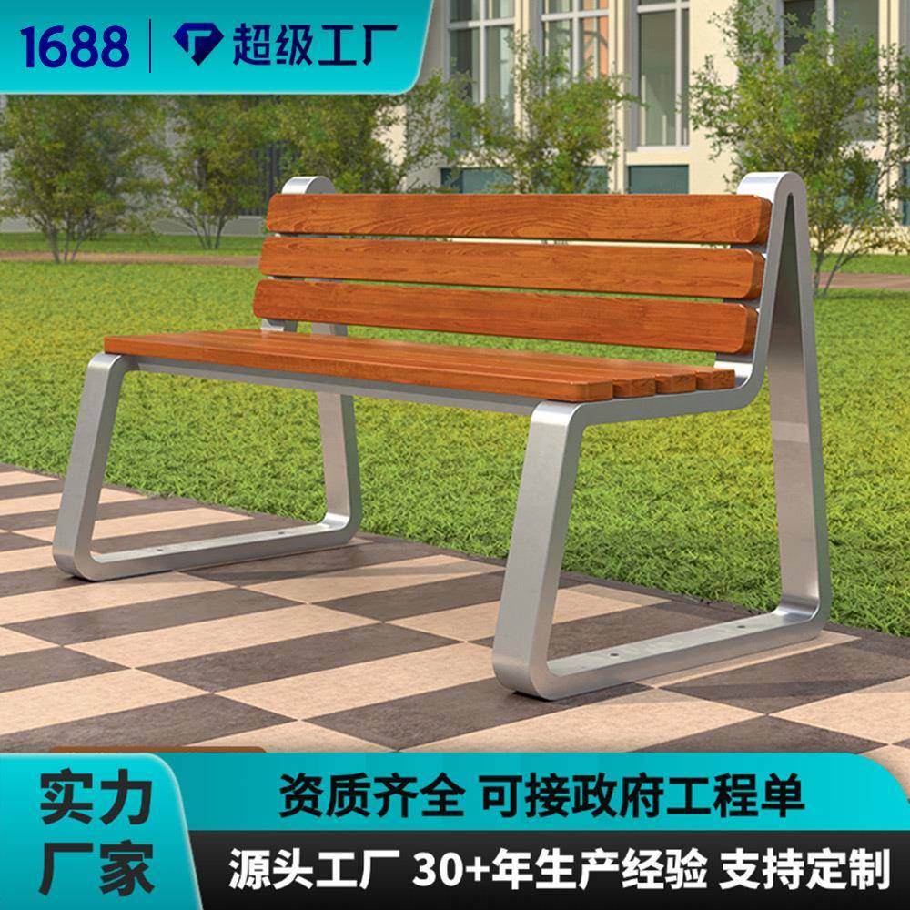 不锈钢公园椅户外长椅菠萝格防腐实木塑靠背凳子加厚钢板庭院座椅