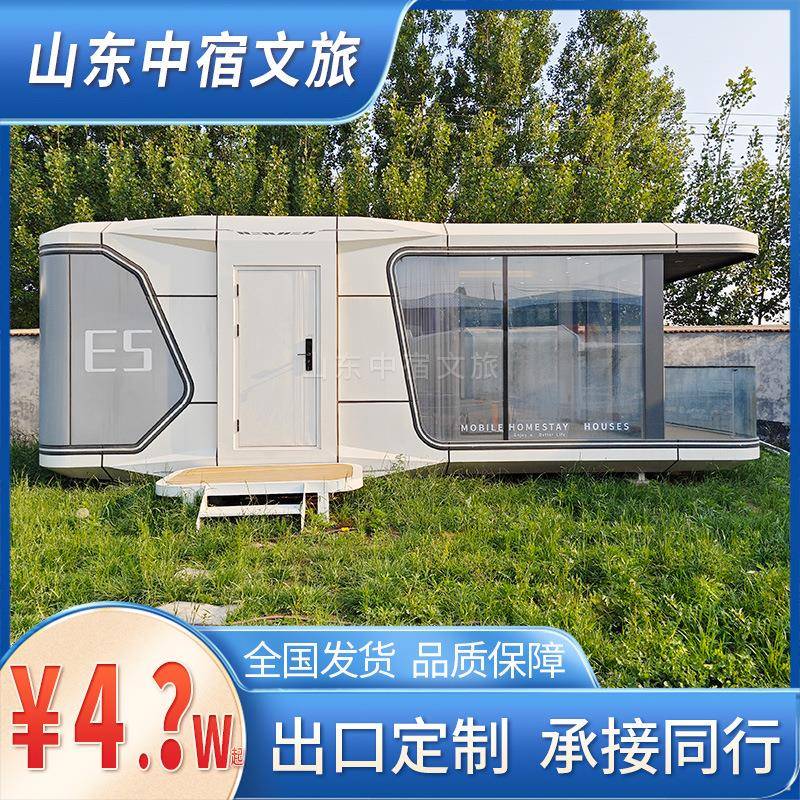 出口拆卸太空舱移动房屋生产厂家可拆解模块化营地酒店宿舍民宿