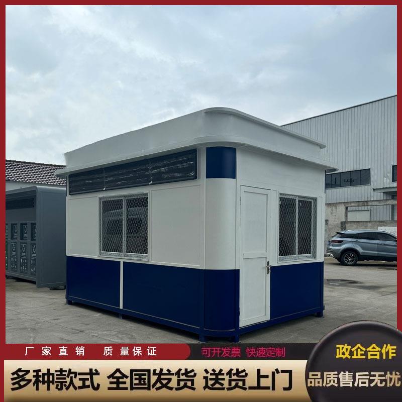 交通岗亭收费城管保安亭户外执勤小区门卫值班室道路收费厂家