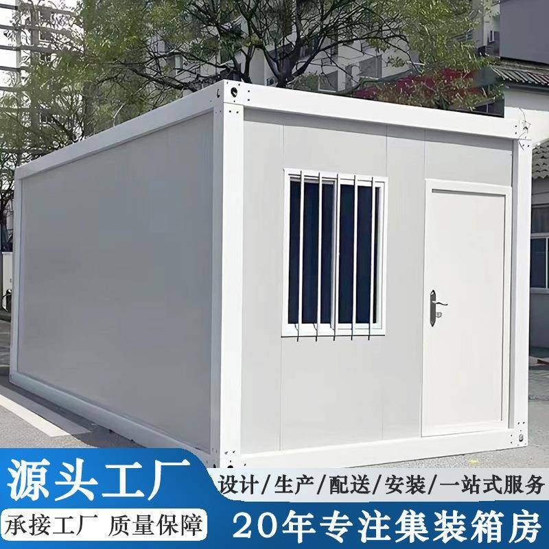 集装箱移动房办公室彩钢集成房屋框架住人简易组装可拆卸快拼箱房