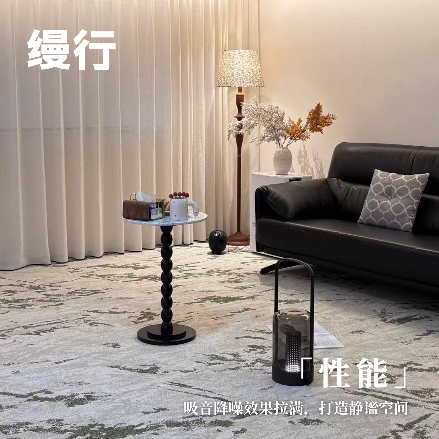缦行免胶地毯小样 新中式 高密度耐磨抗造防潮隔湿抗静电 地毯