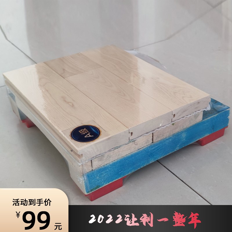 柞木枫木拼接实木运动地板舞蹈室健身房舞台瑜伽专用PVC防火包邮