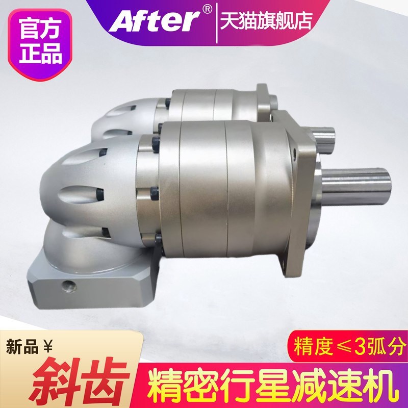 1弧分精密斜齿轮伺服电机行星减速机器AB42 60 90 115 142步进180
