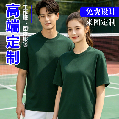 (SJ-8240)索洛那240克7A抗菌大落肩圆领T恤团体服定制印LOGO刺绣