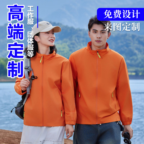 (YL-K22)重磅透气科技面料立领夹克单层冲锋衣外套定制LOGO印字