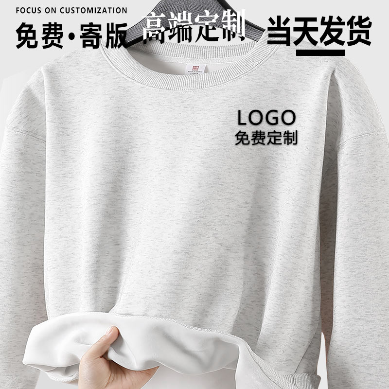 卫衣定制工作服diy团建印logo