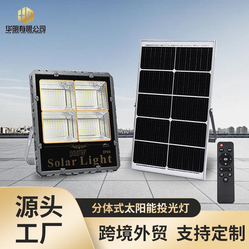 投光灯家用户外庭院灯新农村光伏led大功率投光灯厂家