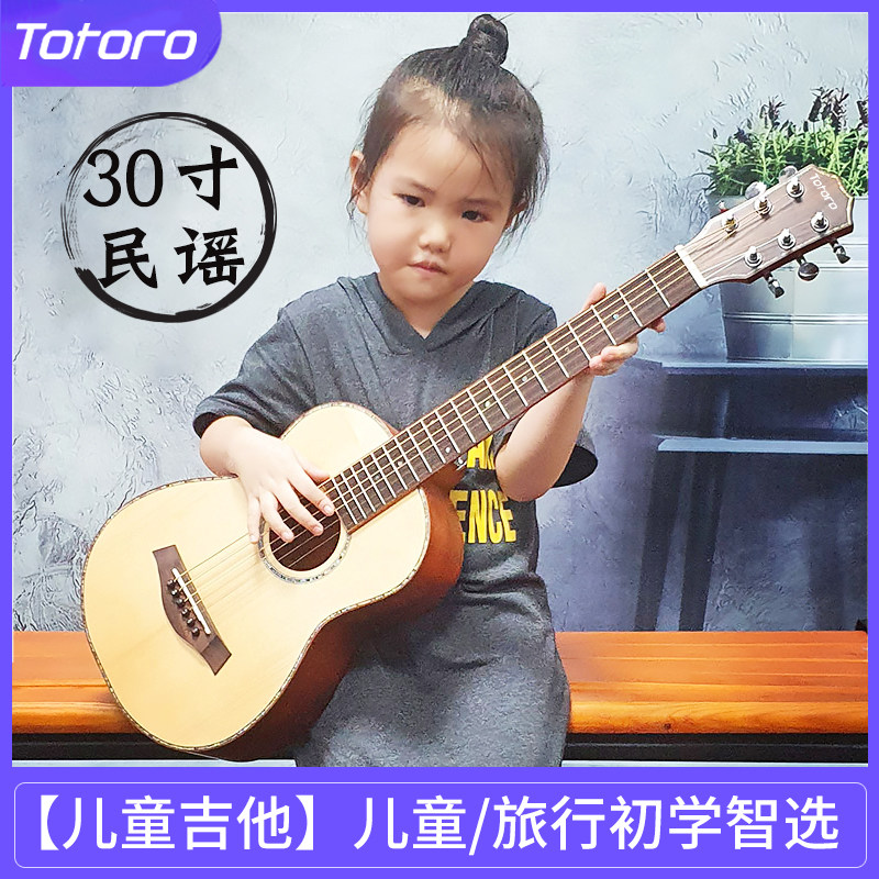 速发30寸儿f童吉他小尺寸吉他初学者六弦女生入门民谣全单板便携3