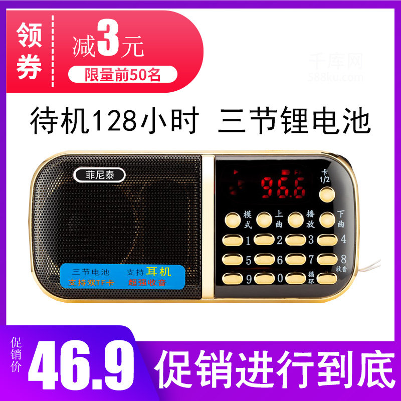 新款小型迷你音响便携式FM插卡U盘收音机老年人晨练外放小音箱mp3