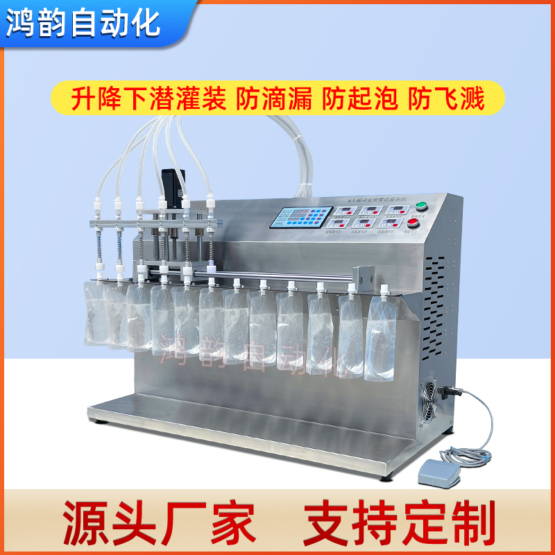 纯电动6头蠕动泵吸嘴自立袋液体灌装机老酸奶牛奶豆浆果汁乳制品