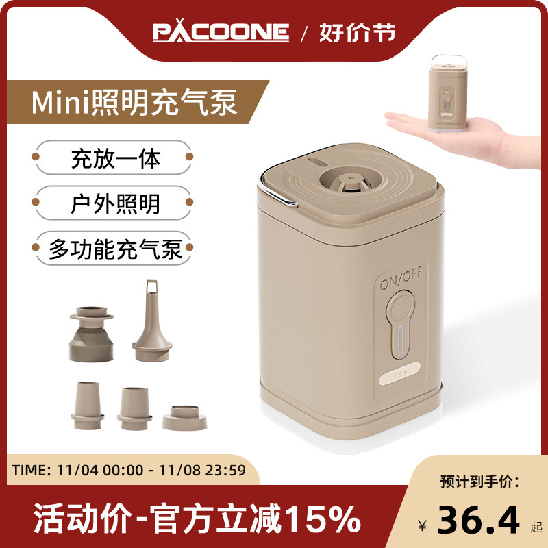 PACOONE户外露营打气机气垫床帐篷游泳圈电动可携式多功能打气机