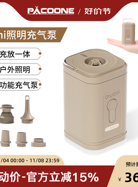 PACOONE户外露营打气机气垫床帐篷游泳圈电动可携式多功能打气机