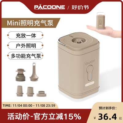 PACOONE户外露营打气机气垫床帐篷游泳圈电动可携式多功能打气机