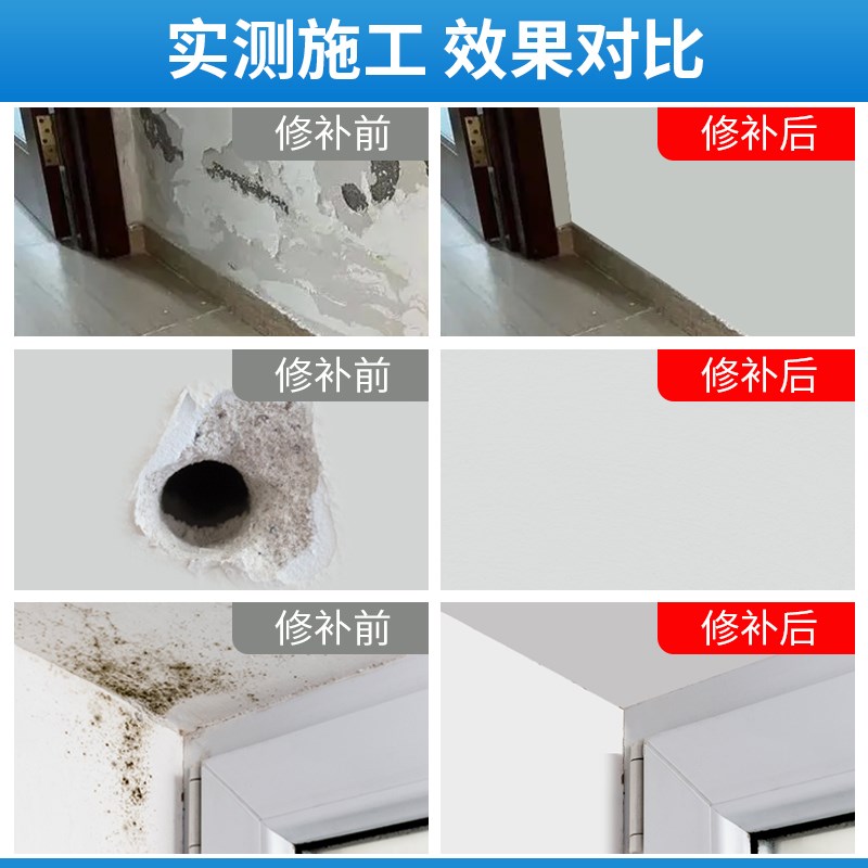 防水补墙膏墙面修补白色净味防霉反碱脱落掉皮墙体修复腻子膏家用
