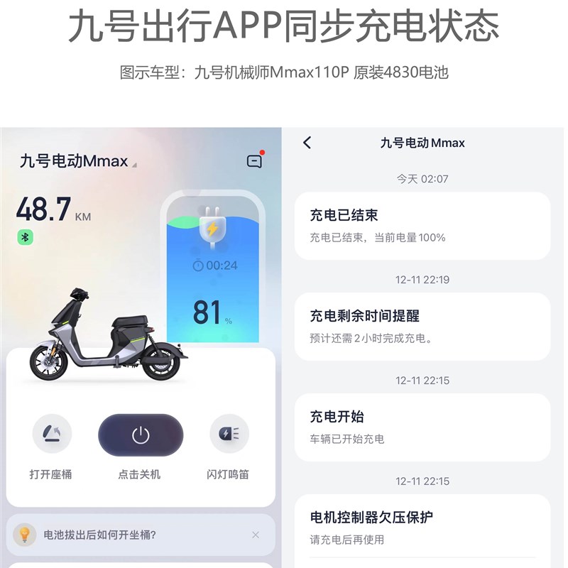 九号电动车充电器转接线F90Mmax90A60+C90动画品字口转换头星模块