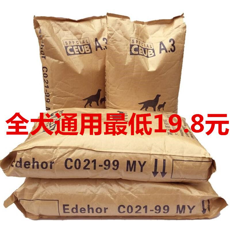 狗食大包装100斤通用型40斤全犬土狗流浪狗专用金毛边牧德牧马犬.
