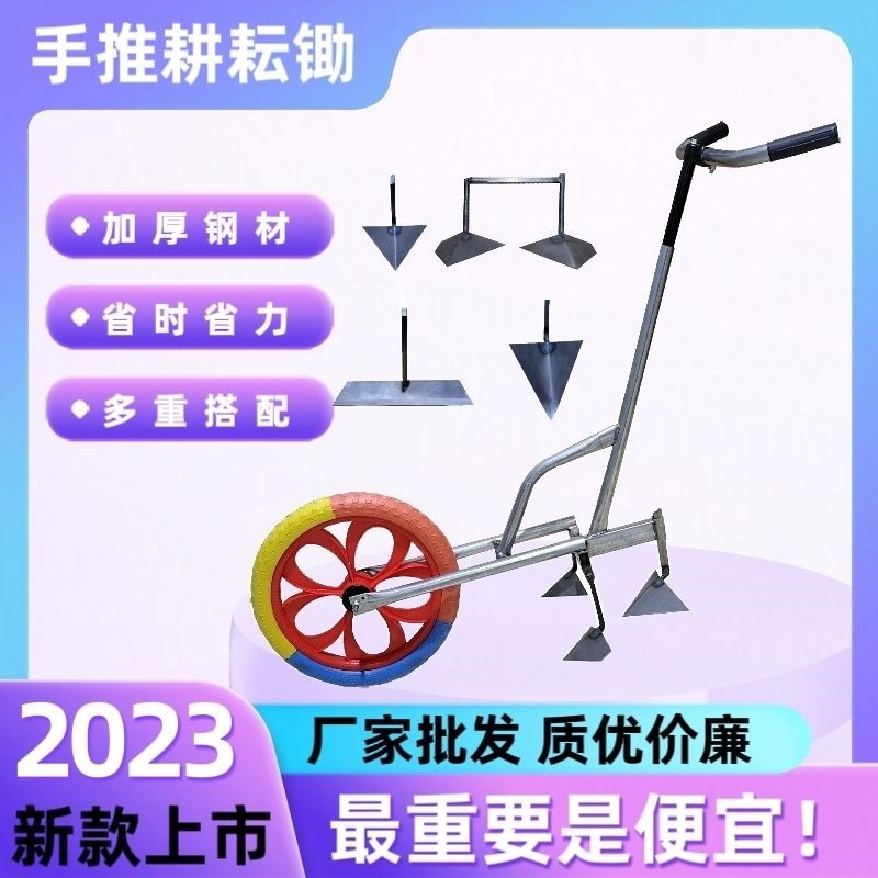 手推耕耘锄多功能手推犁人工翻地神器手推式除草机开沟神器微耕机