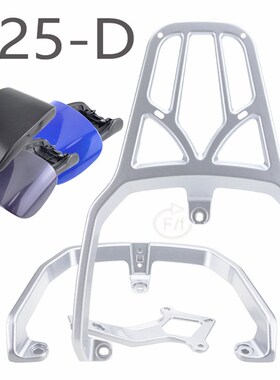 适用于雅迪G25-D电动车尾架尾箱货架铝合金后靠背拉手倚靠垫尾翼