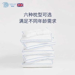 英国DOWN小睡神儿童枕头1-17岁宝宝枕芯抑菌枕四季通用幼儿园