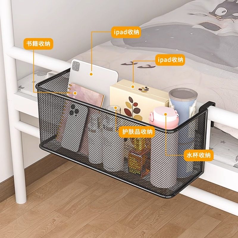 床头置物架床边挂篮宿舍上铺学生寝室床上篮子下铺神器收纳篮