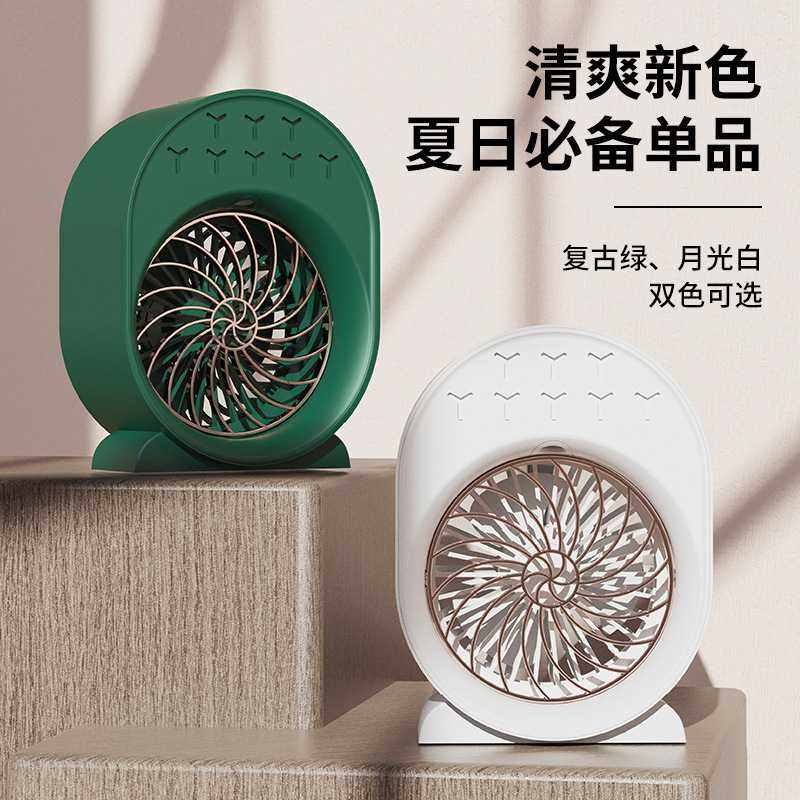 桌面喷雾加湿风扇 家用便携usb冷风空调小风扇学生迷你电风扇,生活电器,户外风扇/移动风扇,淘宝优惠券,粉丝福利购,淘宝优惠卷