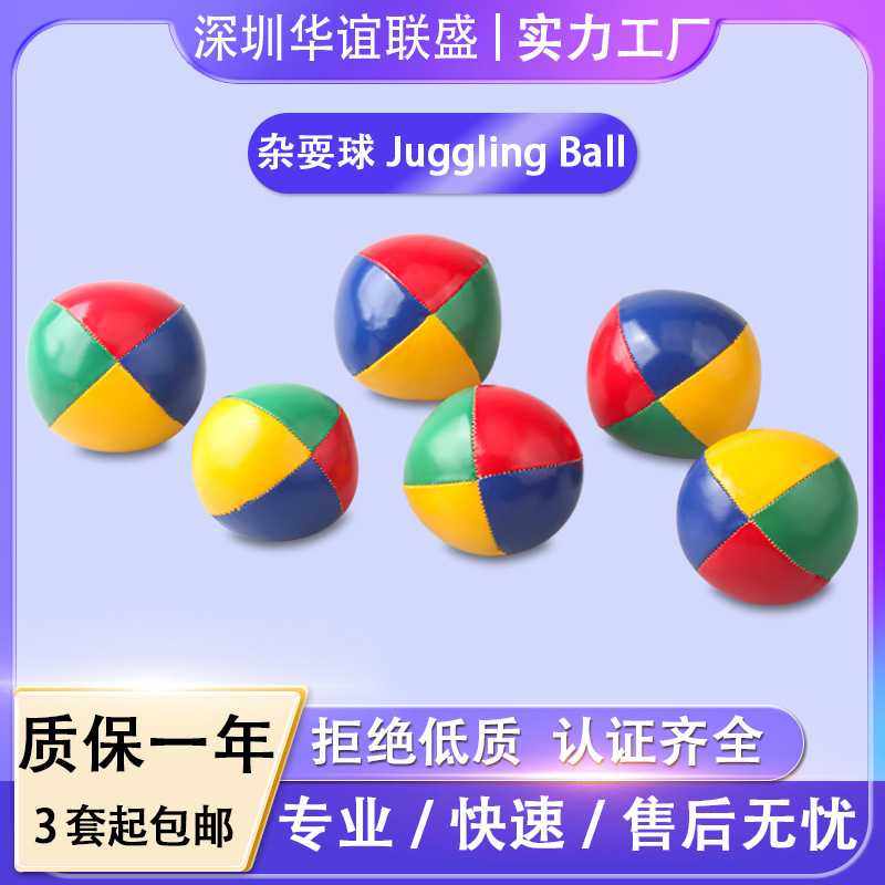 热销PU皮革杂技球 高弹力手技球小丑魔术表演55MM手抛杂耍球