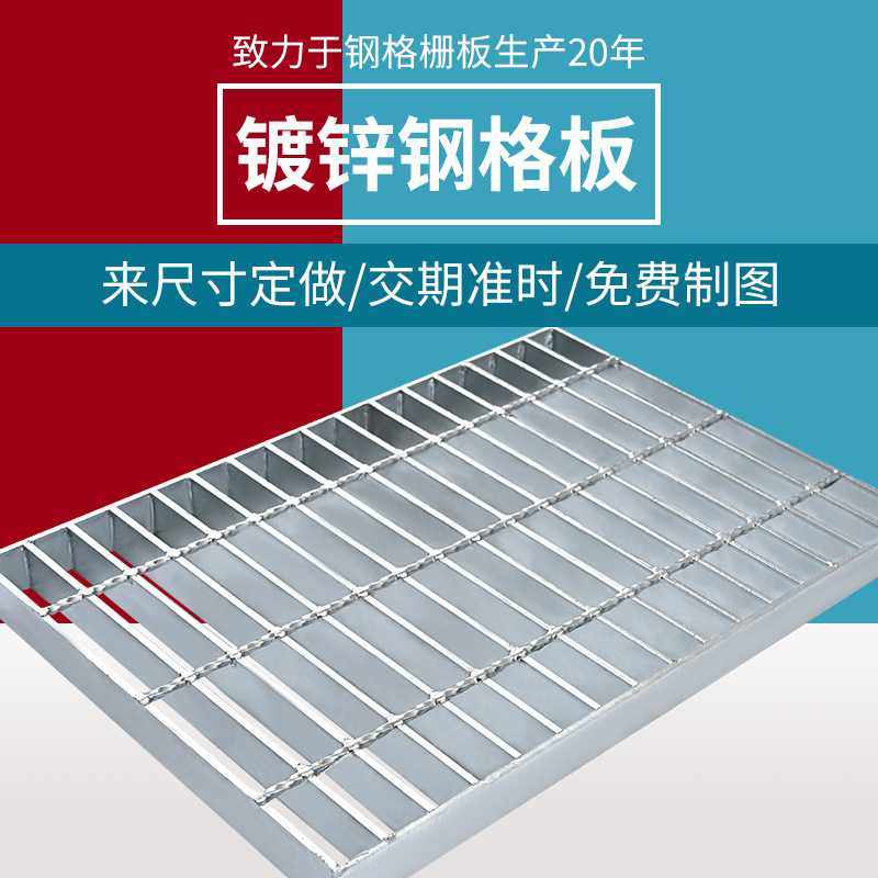 平台插接不锈钢钢格板重型压焊复合花纹沟盖板 热镀锌齿形钢格栅,基础建材,排水沟槽/盖板,淘宝优惠券,粉丝福利购,淘宝优惠卷