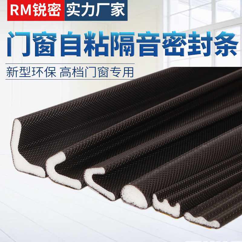 包覆式密封条PU发泡门窗隔音木门缝防撞胶条防盗门密封条自粘v型,基础建材,密封条,淘宝优惠券,粉丝福利购,淘宝优惠卷