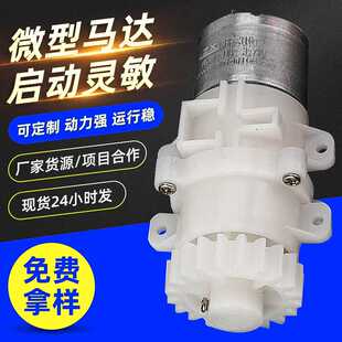 齿轮箱垃圾桶齿轮箱垃圾桶翻盖行星齿轮箱震动马达玩具车小电机