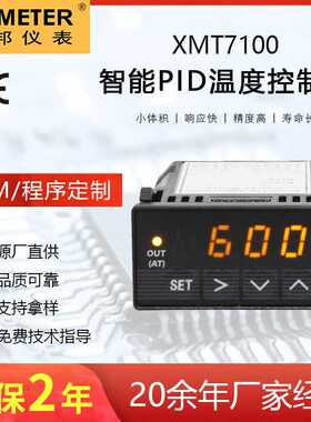QBMETER Q-XMT7100橙色温度控制器 -200~1300数显PID温控仪表
