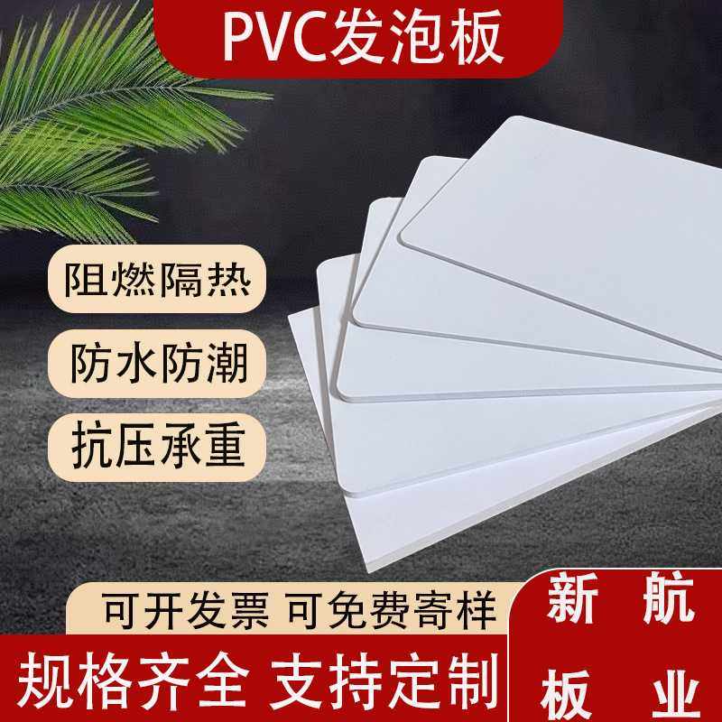 广告板2mm高密度PVC发泡板彩色雪弗板裁切雕刻制作工艺品装饰,基础建材,饰面板,淘宝优惠券,粉丝福利购,淘宝优惠卷