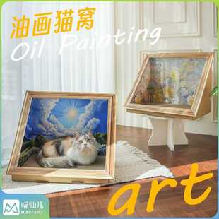 喵仙儿油画猫窝画框名画创意猫抓板猫窝二合一欧式装饰画宠物用品