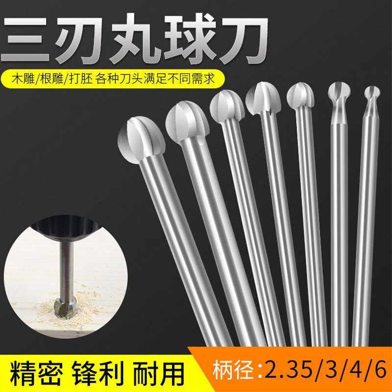 电动木工刀雕刻机木雕铣刀雕刻刀根雕打胚三刃工具电磨《白钢圆形,五金/工具,雕刻刀,淘宝优惠券,粉丝福利购,淘宝优惠卷