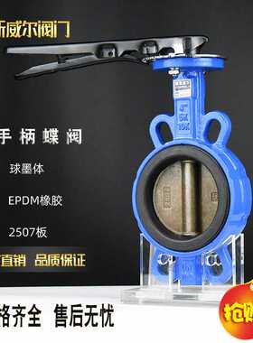手动手柄2507脱硫板对夹蝶阀D71X-16ZB7 DN80DN100DN125不锈钢板