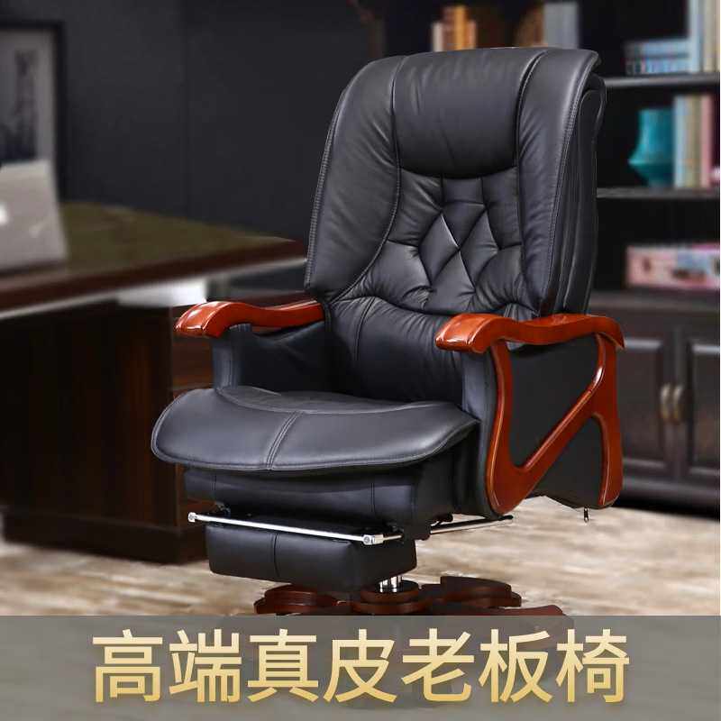 办公椅实木可躺电脑椅皮椅家用真皮座椅老板办公椅转椅大班椅脚踏